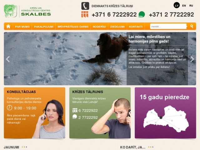 Krīzes centrs Skalbes, 